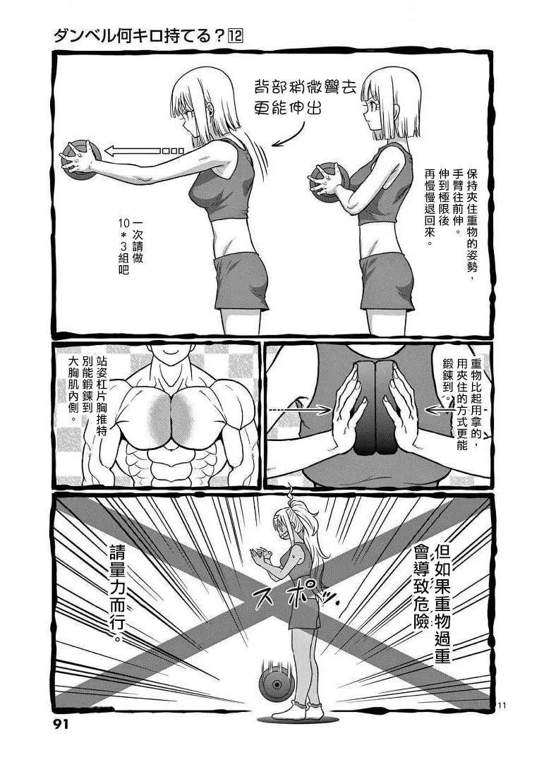 第105话