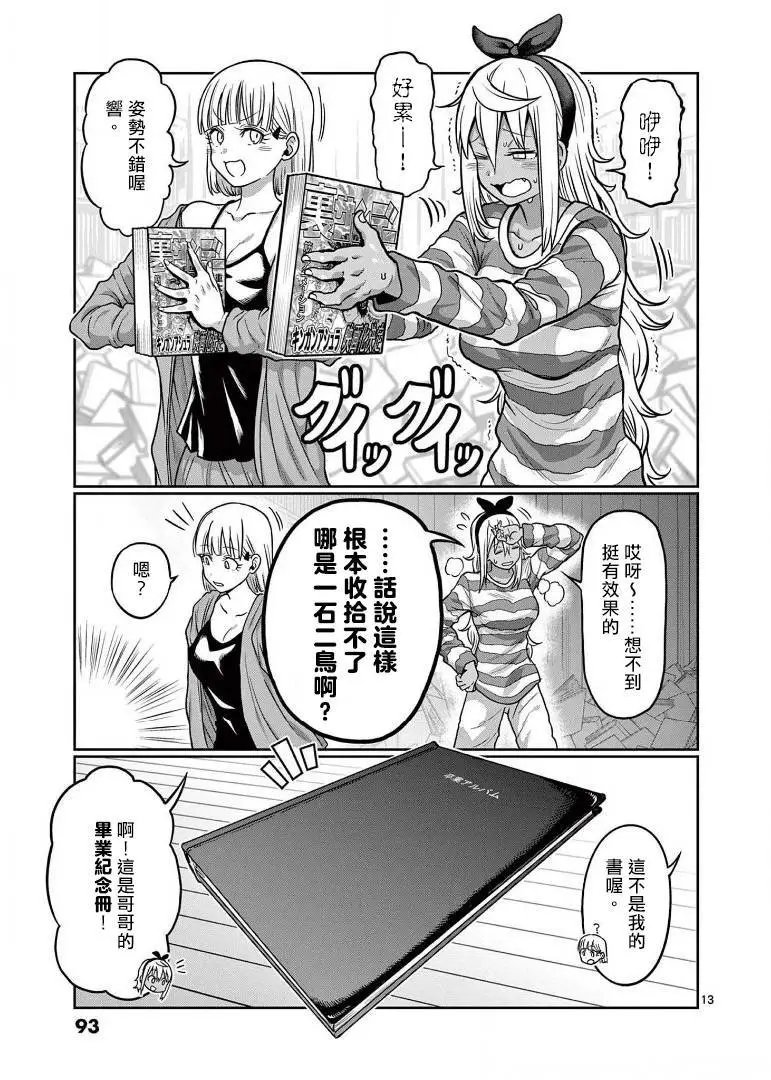第105话