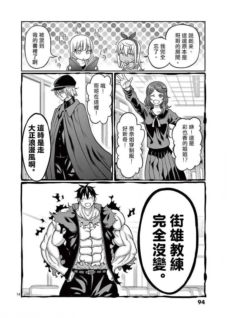 第105话