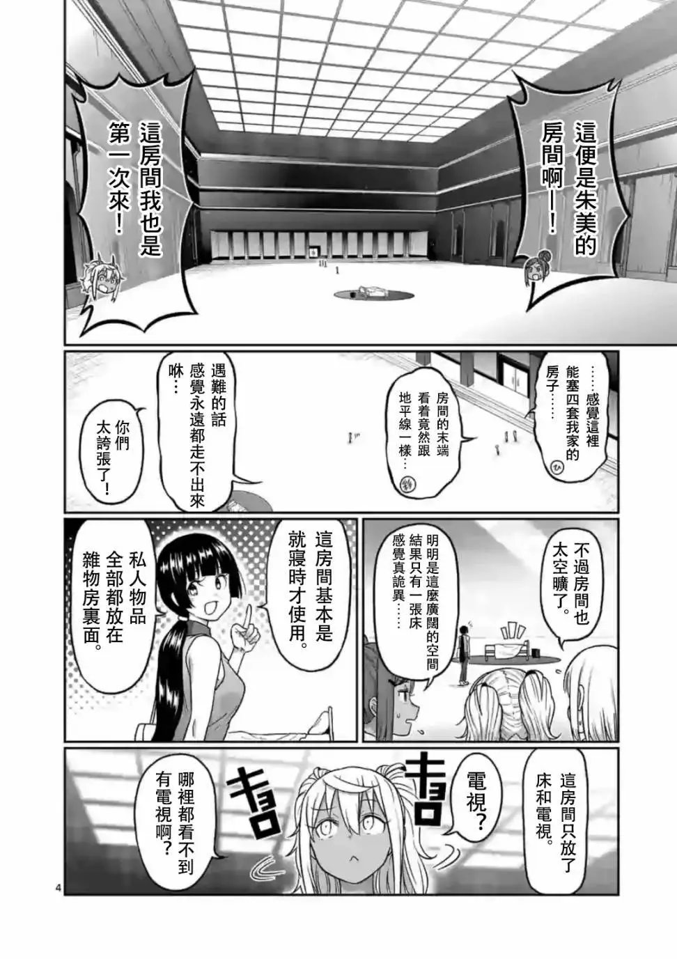 第106话