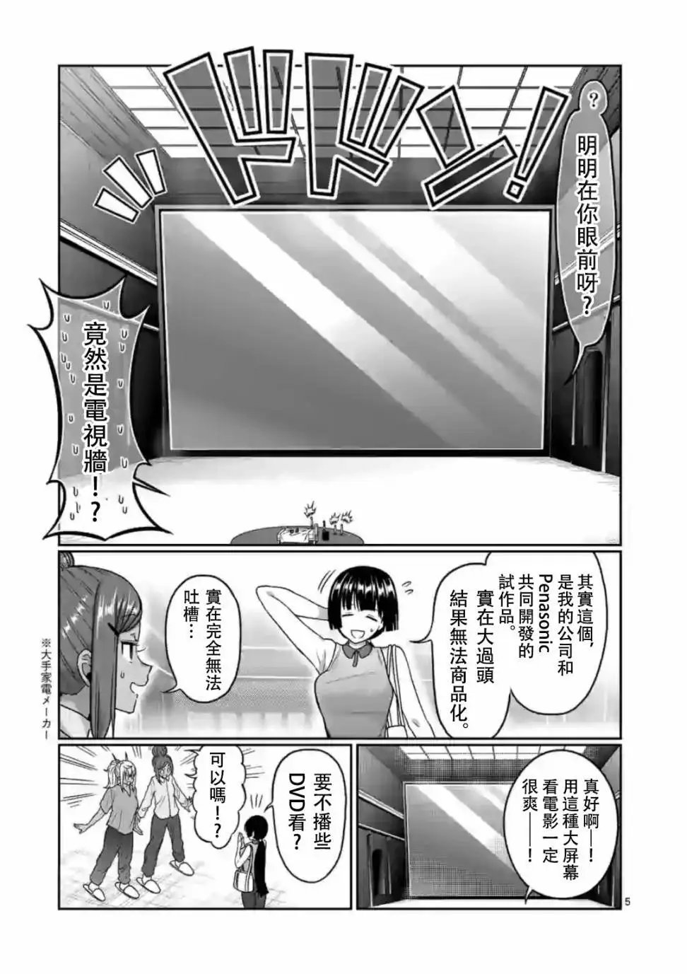 第106话