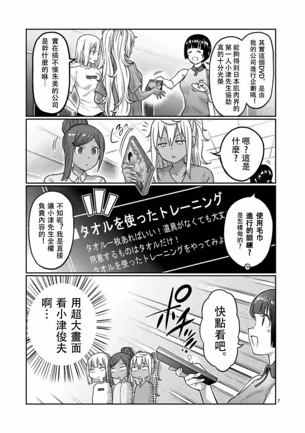 第106话