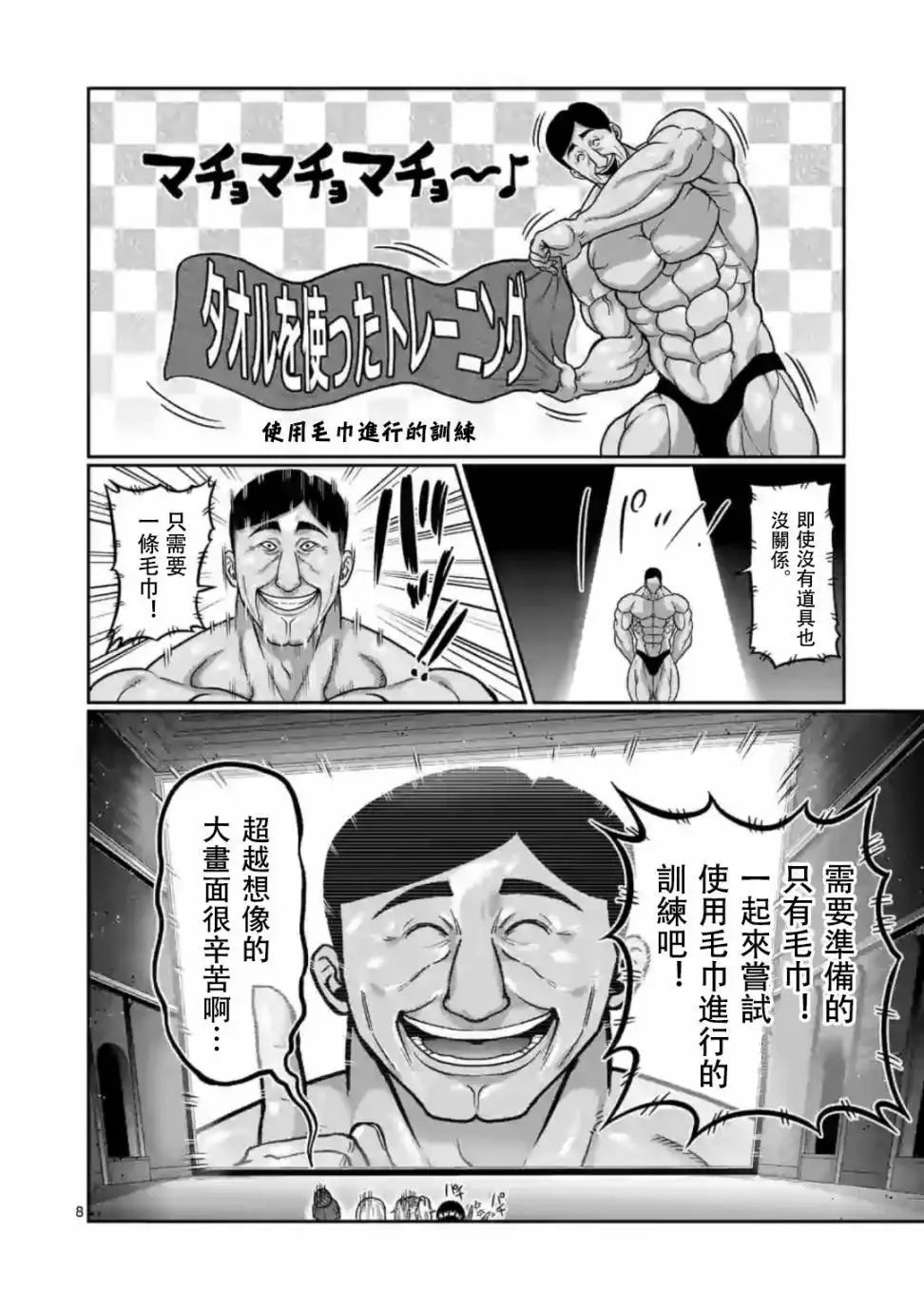 第106话