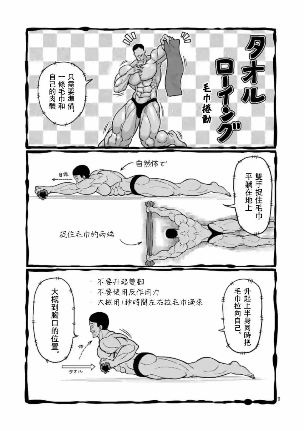 第106话