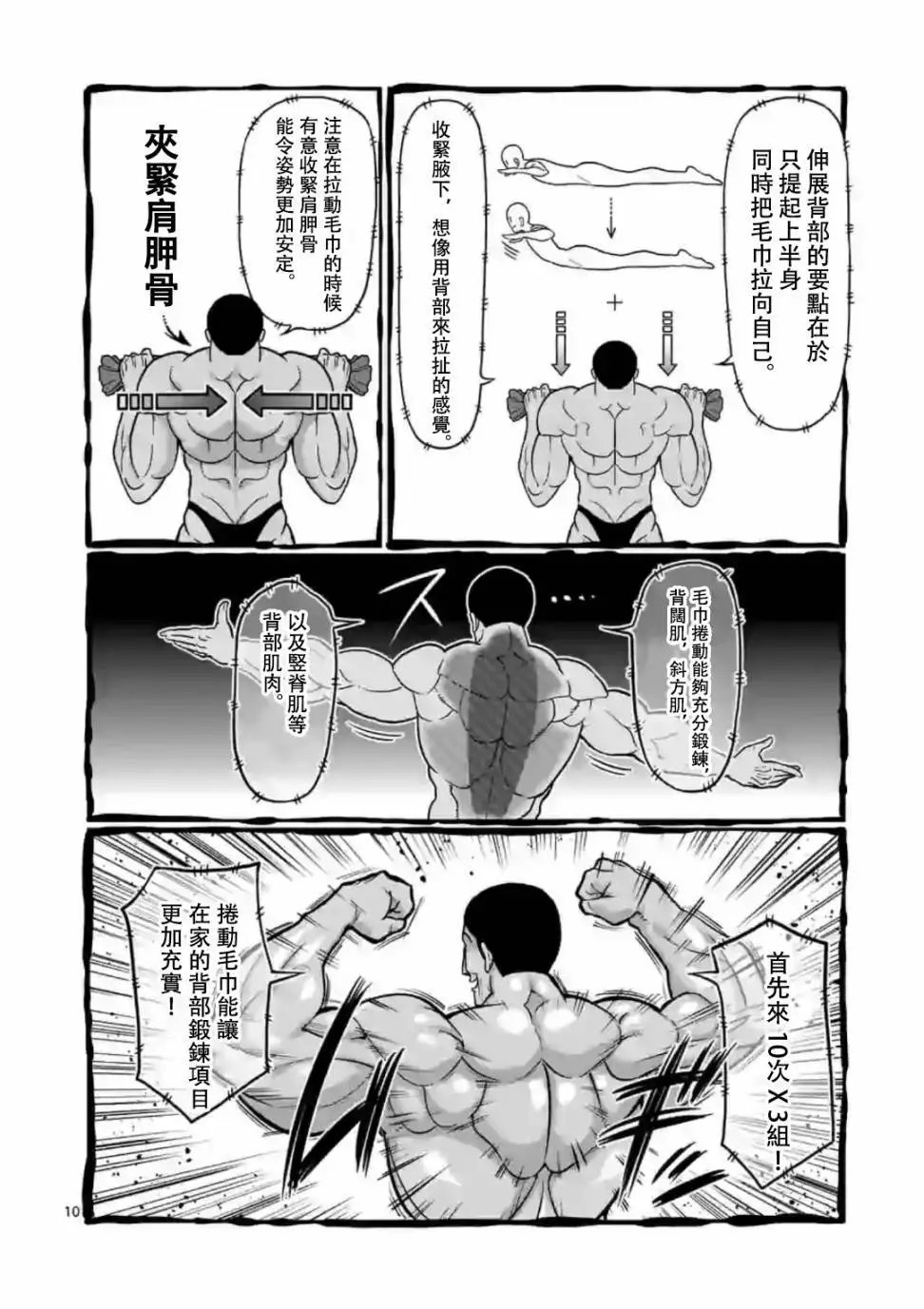 第106话