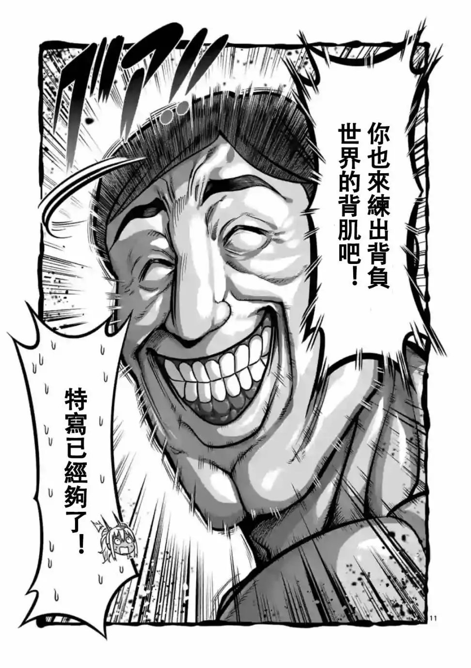 第106话