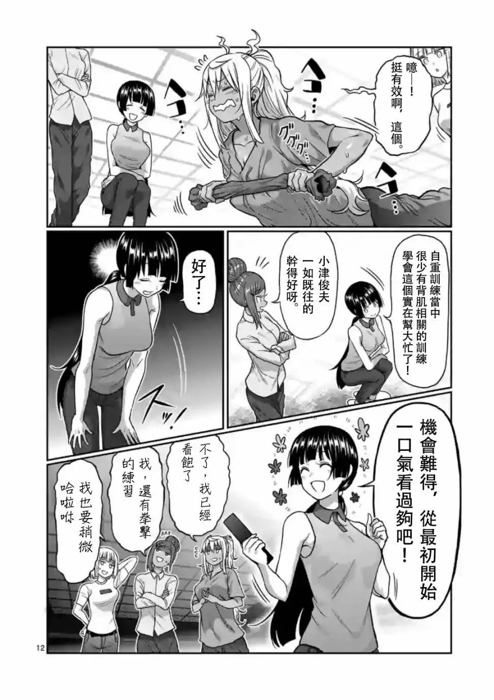 第106话
