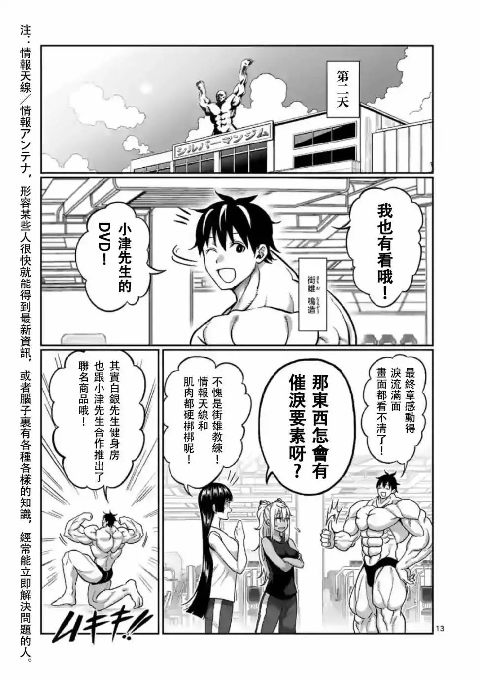 第106话