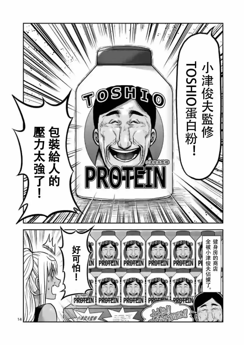 第106话