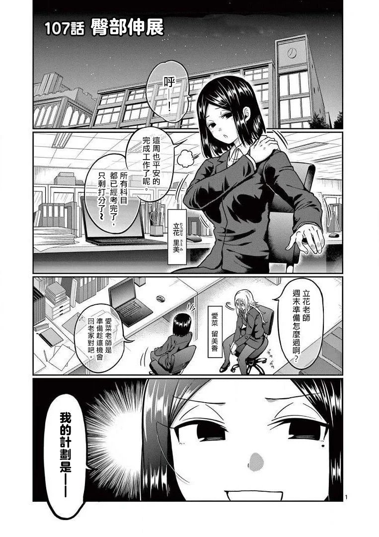 第107话