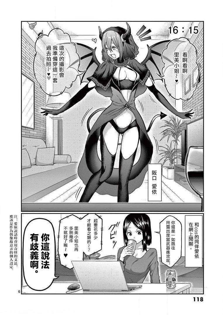 第107话