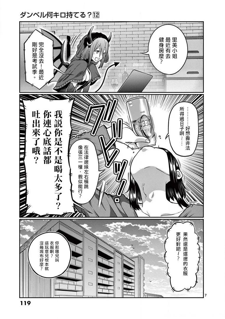 第107话