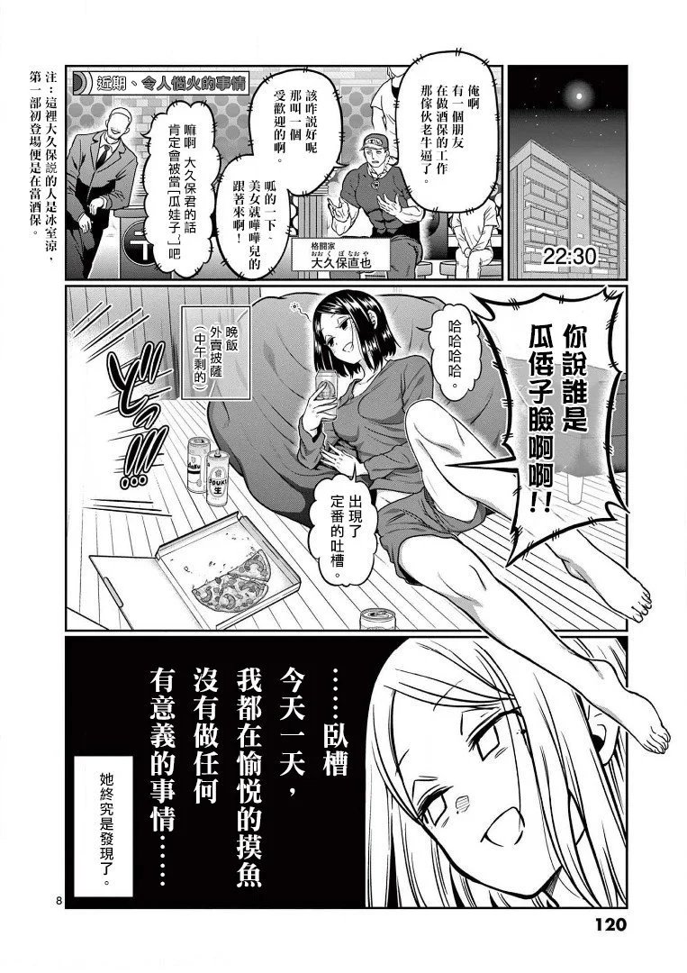 第107话