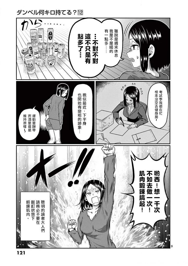 第107话
