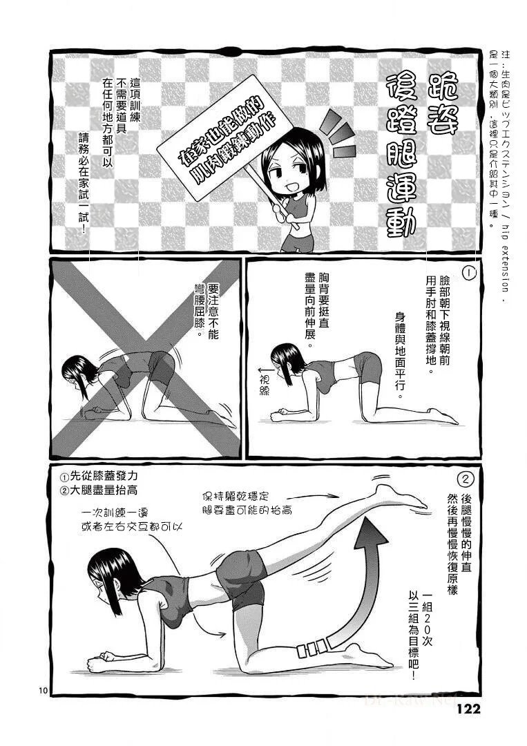 第107话