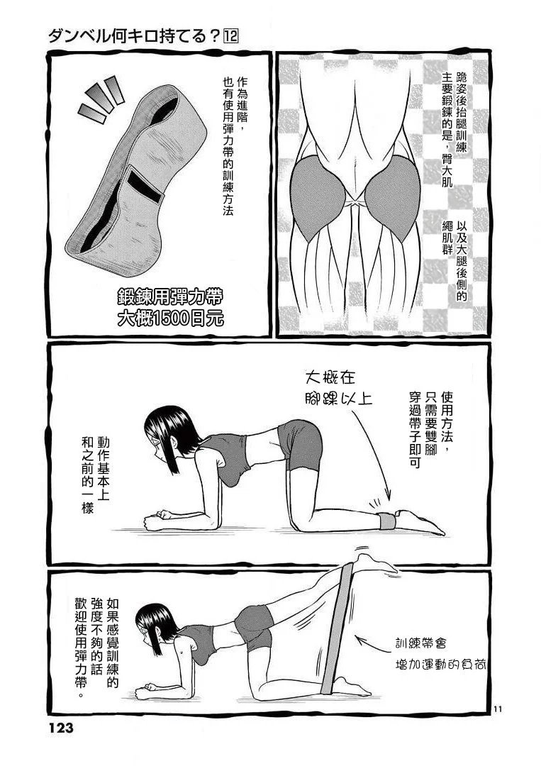 第107话