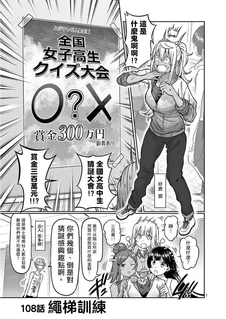 第108话