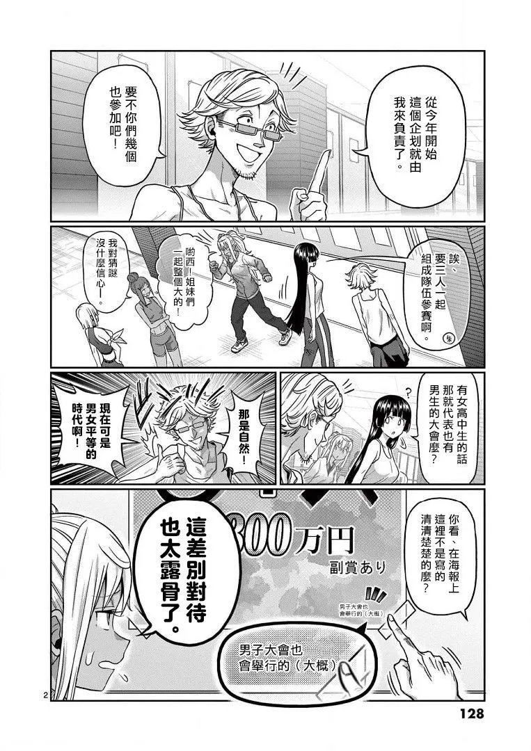 第108话