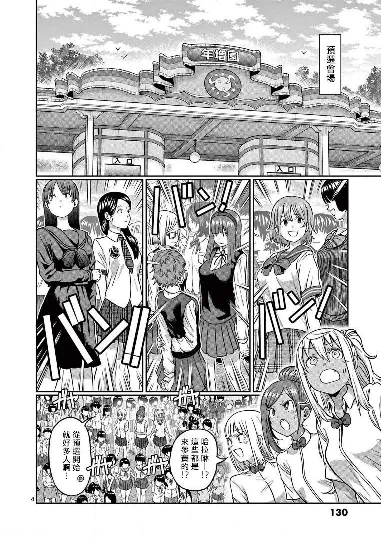 第108话