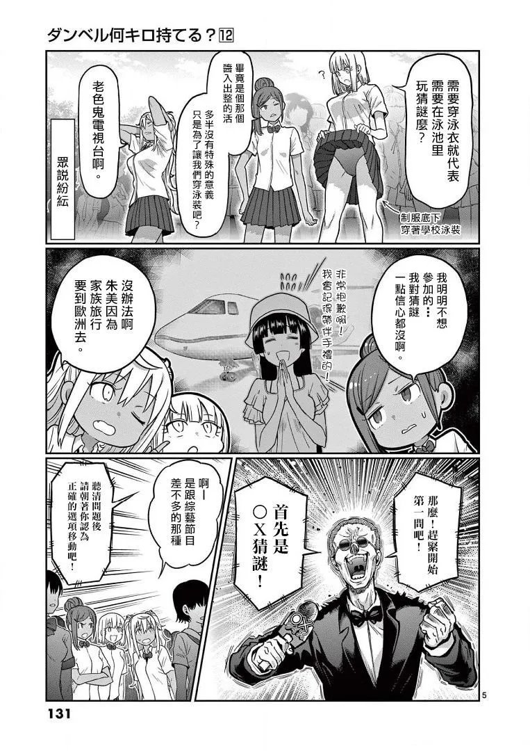 第108话