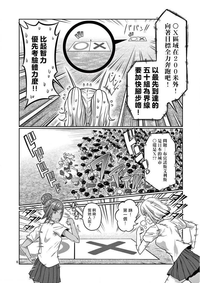 第108话
