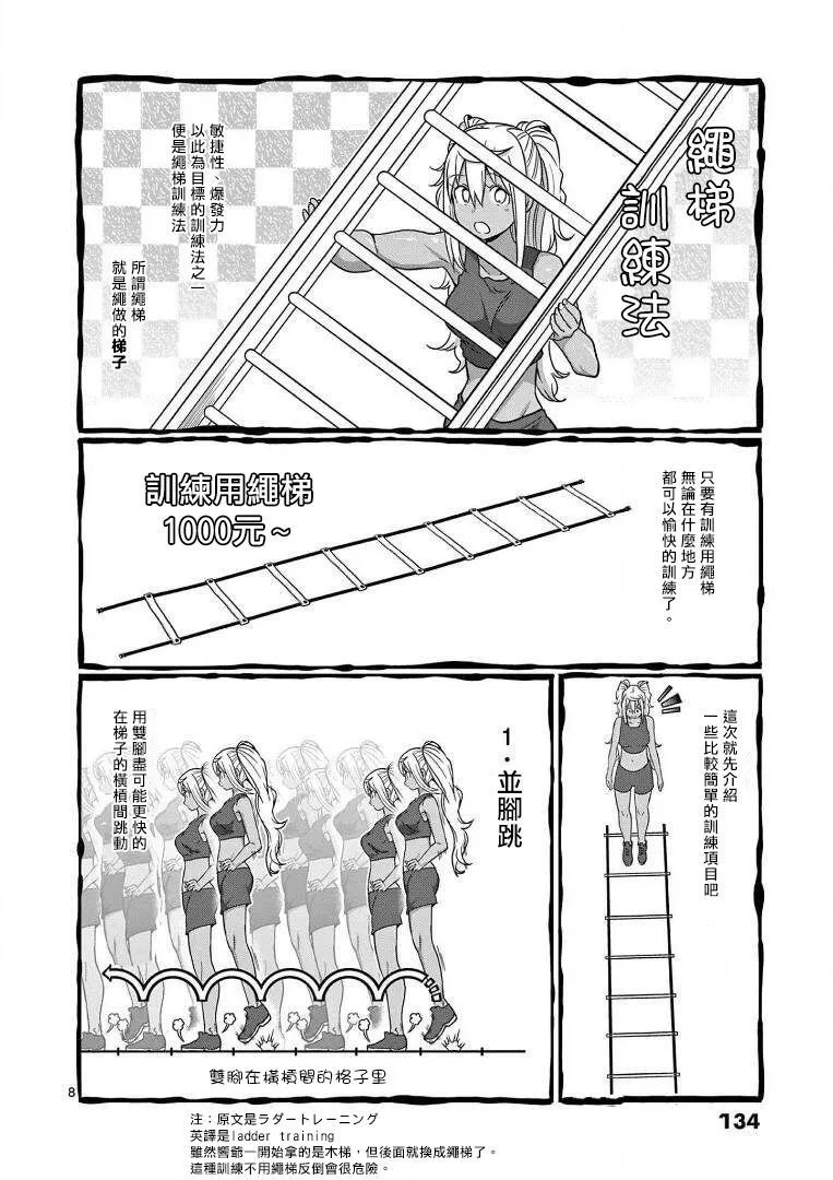 第108话