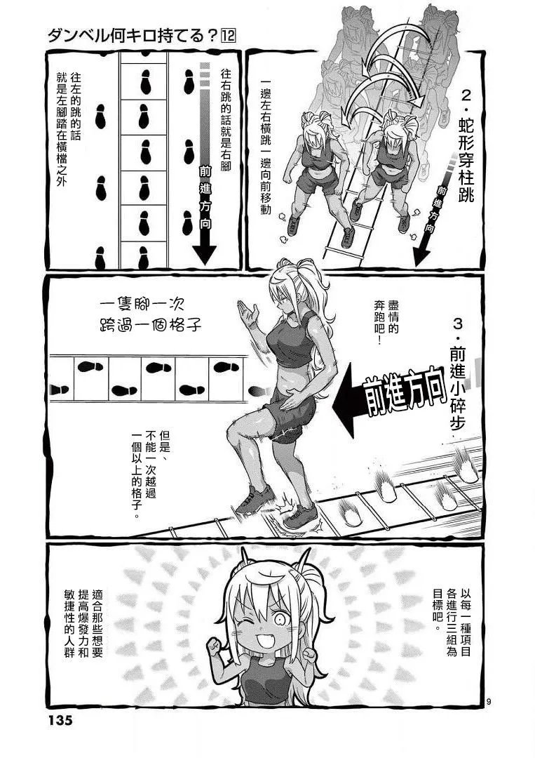 第108话