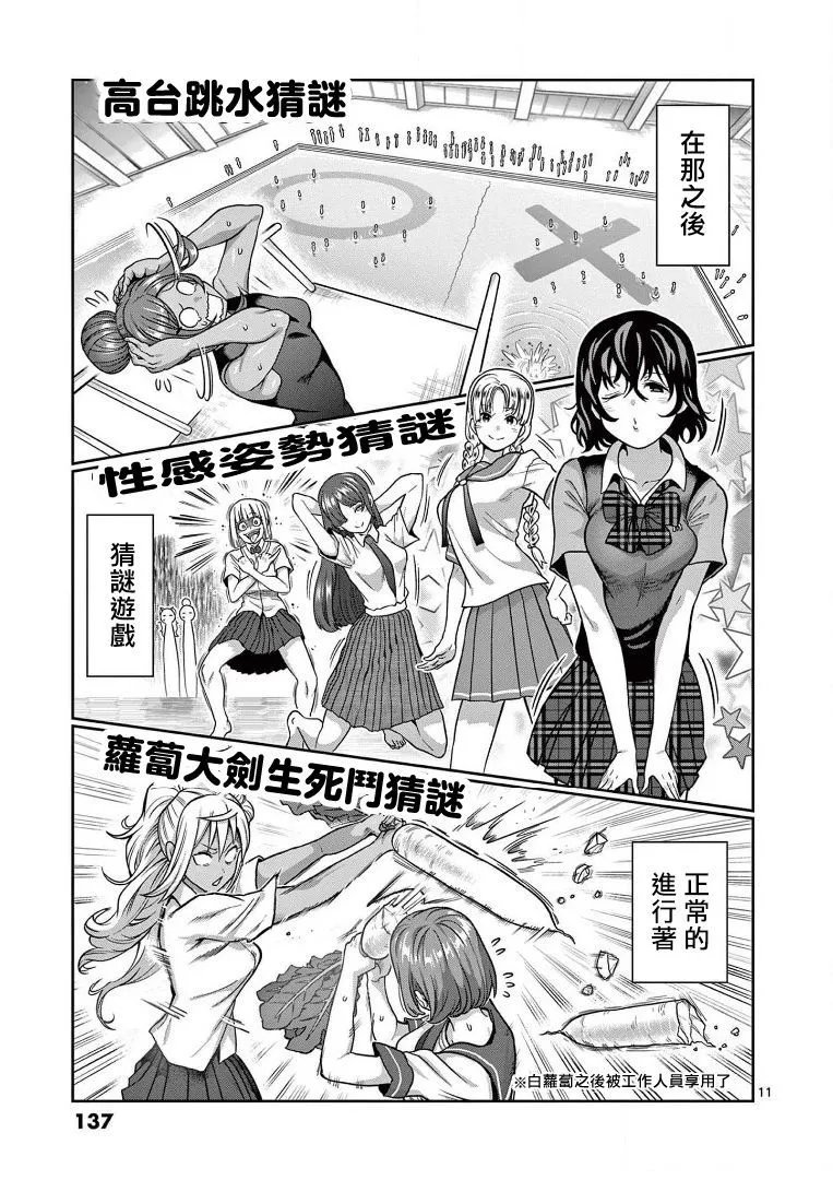 第108话