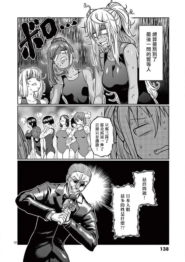 第108话