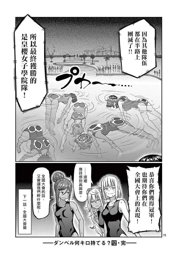 第108话