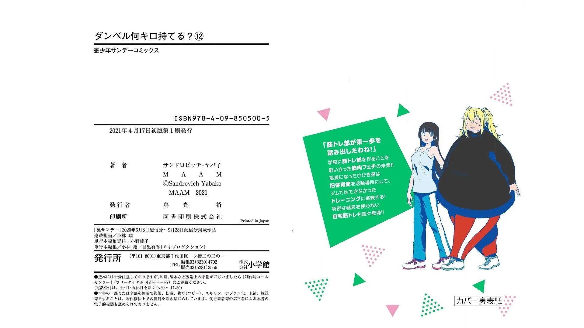 第108话