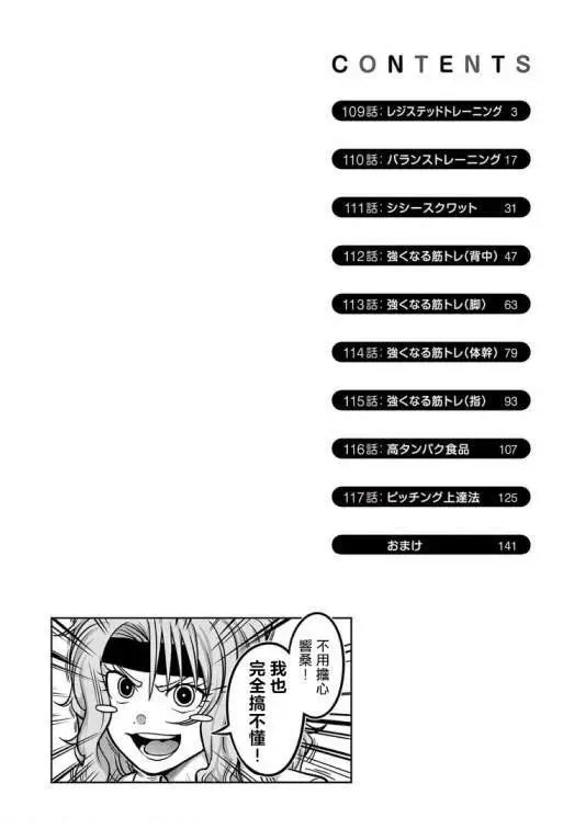 第109话
