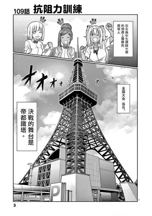 第109话