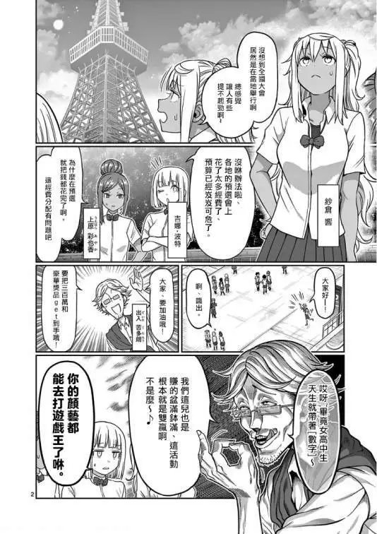 第109话