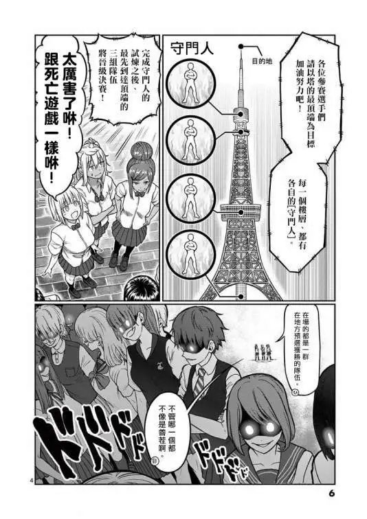 第109话
