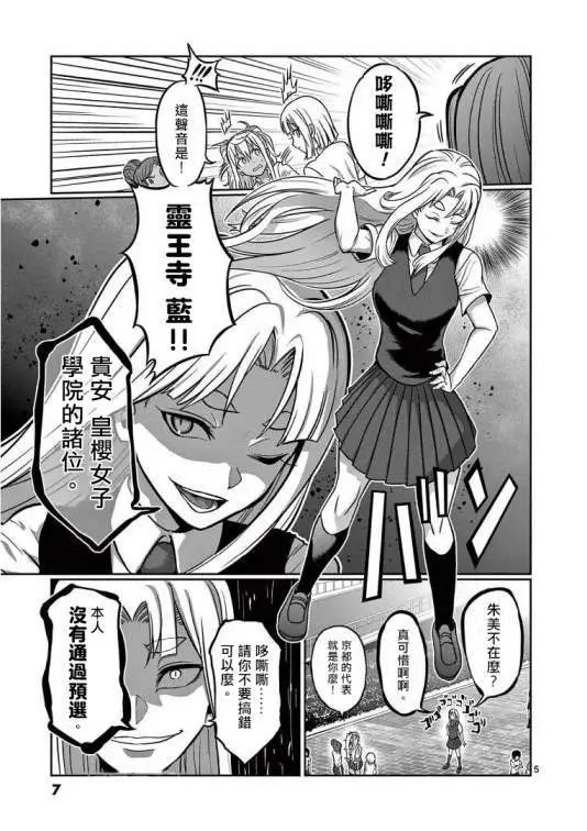 第109话