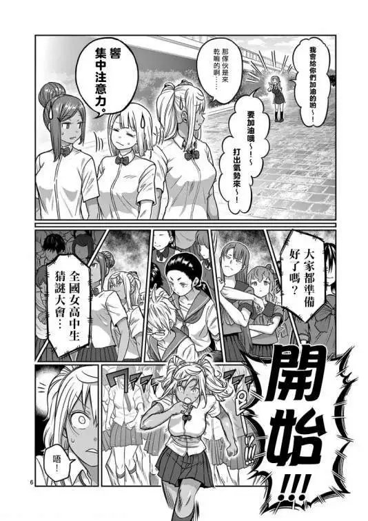 第109话