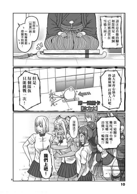 第109话