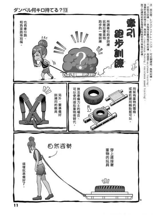 第109话