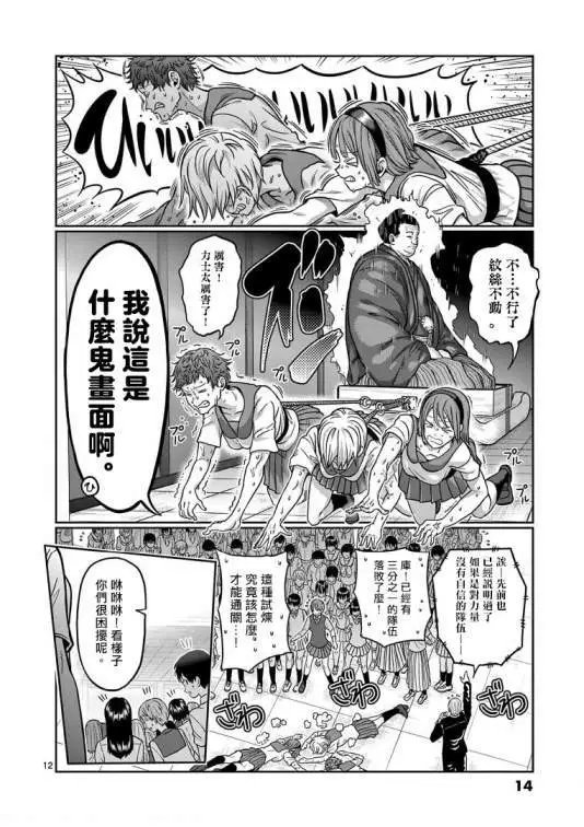 第109话