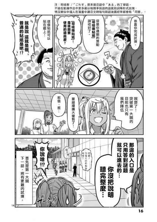 第109话