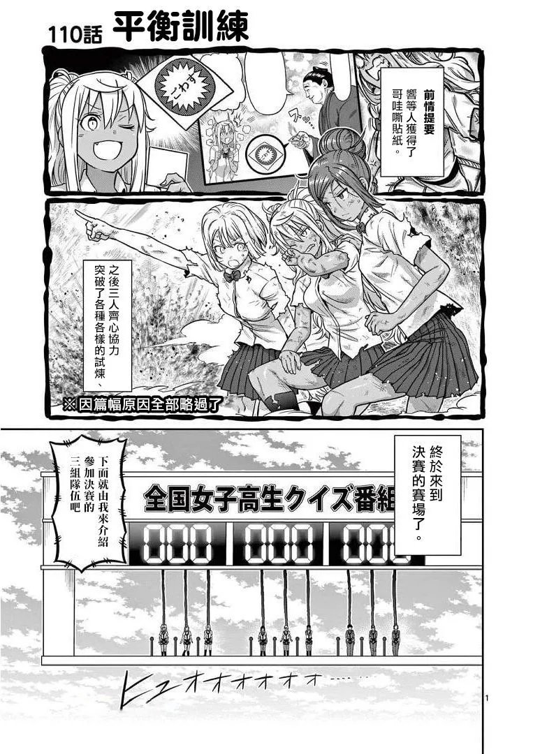 第110话