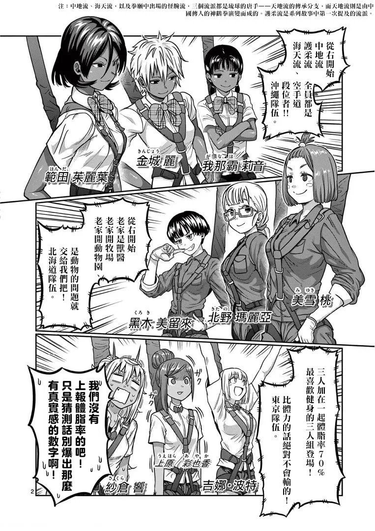 第110话