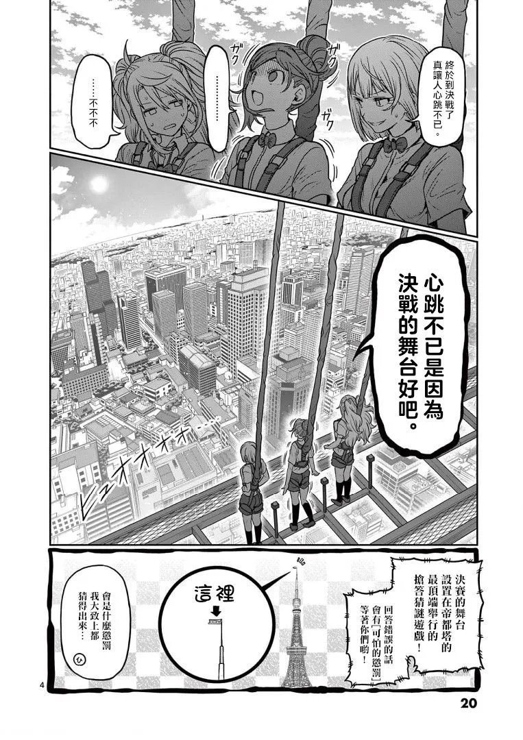 第110话