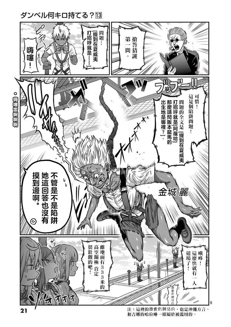 第110话