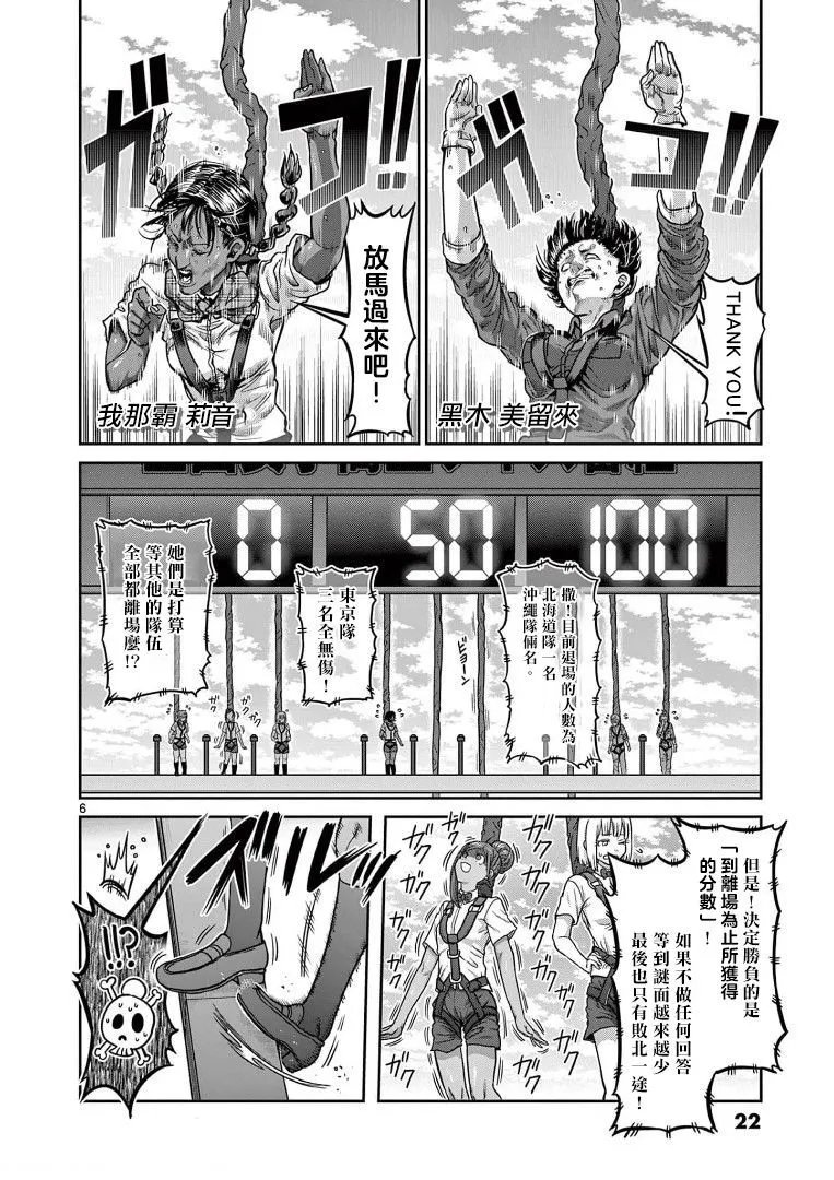 第110话