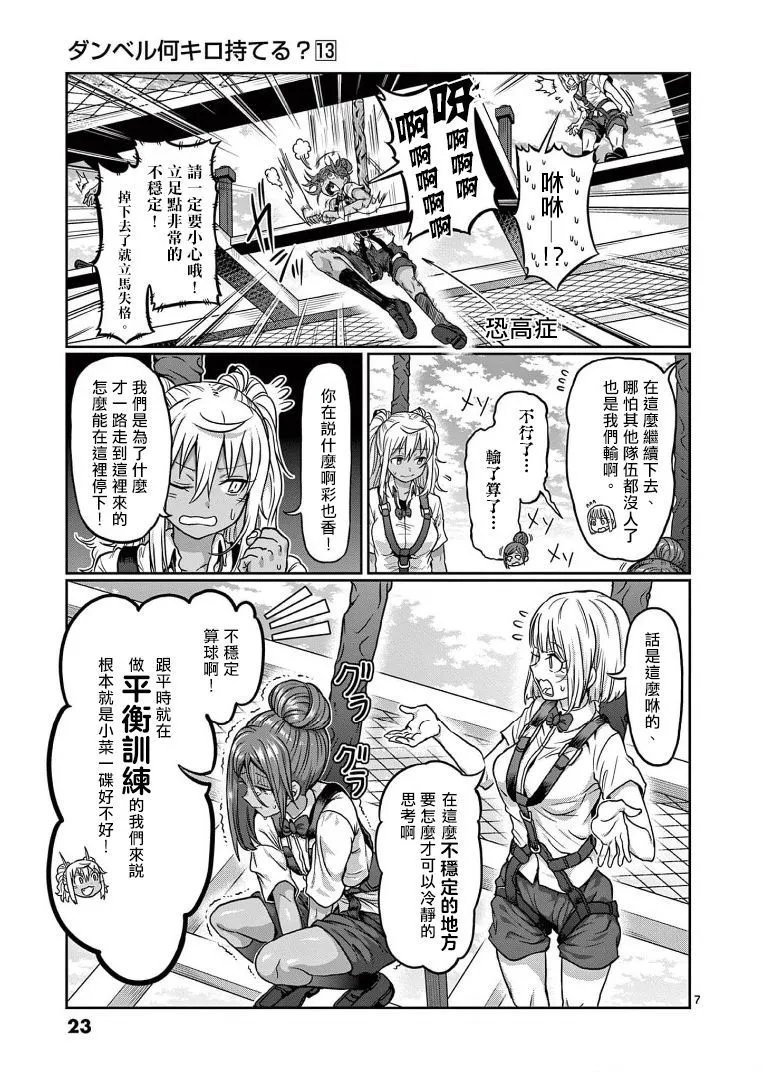 第110话