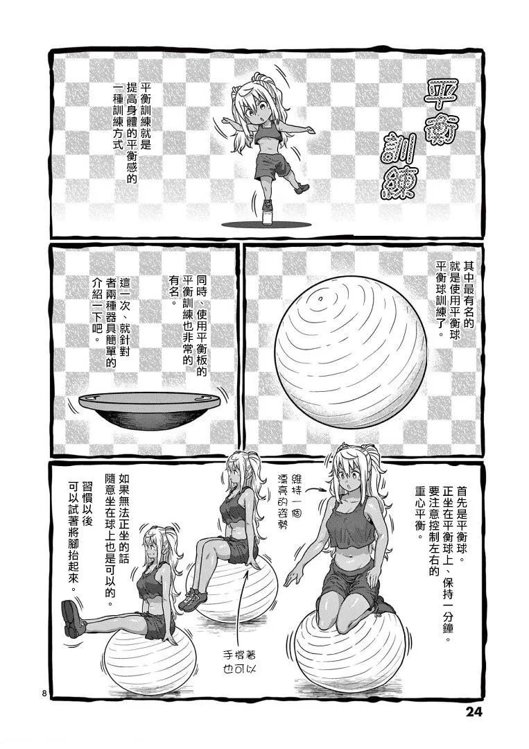 第110话