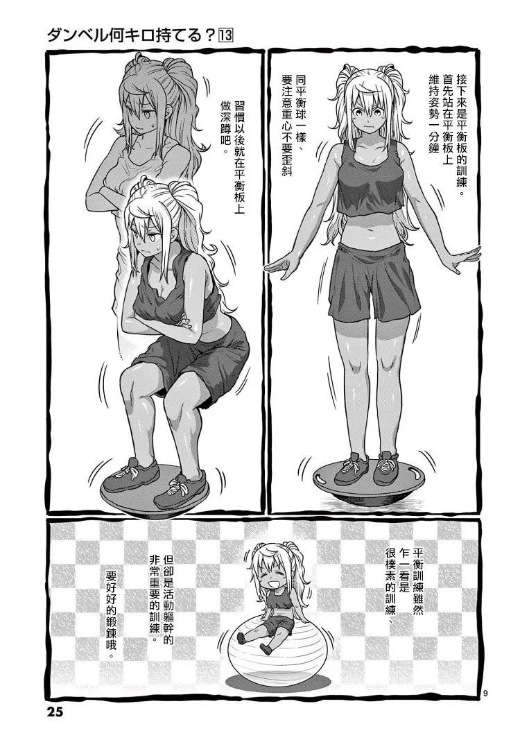第110话