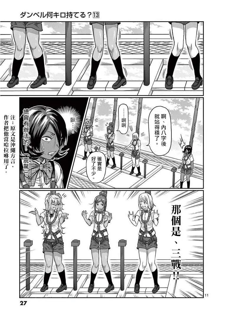 第110话